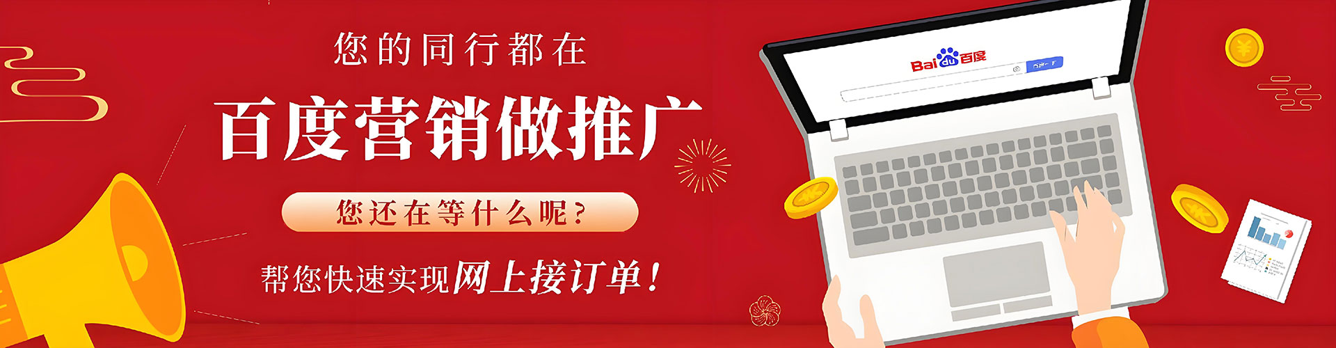 和布克赛尔百度竞价赚钱